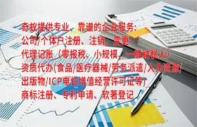 北京<a href='https://www.qiyiqifu.cn/'>房地产中介机构备案</a>办理全攻略及所需材料清单