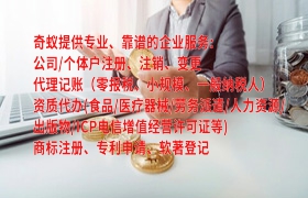 莱芜<a href='https://www.qiyiqifu.cn/'>商标驳回复审</a>流程详解及所需时间解析