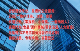 临沧<a href='https://www.qiyiqifu.cn/'>医疗机构执业许可证</a>申请流程及时长解析