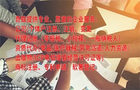 喀什<a href='https://www.qiyiqifu.cn/'>旅行社经营许可证</a>办理流程及周期解析