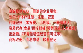 广东<a href='https://www.qiyiqifu.cn/'>医疗器械三类经营许可证</a>代办流程及费用概述