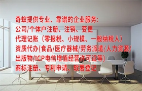 广东<a href='https://www.qiyiqifu.cn/'>房地产中介机构备案</a>代办流程及费用详解