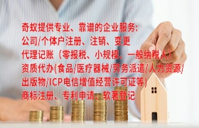 <a href='https://www.qiyiqifu.cn/'>医疗机构执业许可证</a>代办流程及费用概述