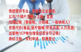 马鞍山<a href='https://www.qiyiqifu.cn/'>小规模零报税</a>流程详解及所需时长