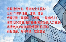 <a href='http://www.qiyiqifu.cn/'>公司变更</a>费用及影响