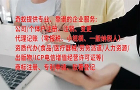陕西代办<a href='https://www.qiyiqifu.cn/'>网络文化经营许可证</a>如何申请