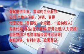 桂林<a href='https://www.qiyiqifu.cn/'>医疗机构执业许可证</a>申请流程与办理周期解析