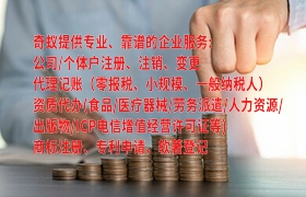 广东<a href='https://www.qiyiqifu.cn/'>商标变更</a>代办流程及费用详解