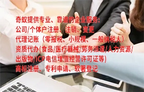 广东代办<a href='https://www.qiyiqifu.cn/'>食品经营许可证</a>办理流程及所需材料