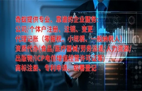 <a href='https://www.qiyiqifu.cn/'>排污经营许可证</a>代办流程及费用概述