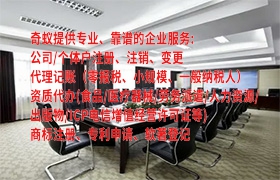 菏泽<a href='https://www.qiyiqifu.cn/'>旅行社经营许可证</a>办理流程及所需时间详解