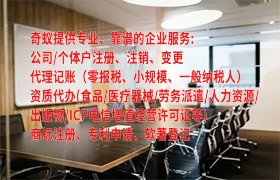 <a href='https://www.qiyiqifu.cn/'>道路运输许可证</a>办理流程及所需时间详解