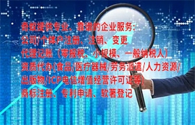 日照<a href='https://www.qiyiqifu.cn/'>种畜禽生产经营许可证</a>办理流程及所需时间详解