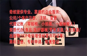 代办<a href='https://www.qiyiqifu.cn/'>出版物经营许可证</a>：为您解答广东地区相关问题