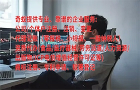 <a href='https://www.qiyiqifu.cn/'>兽药经营许可证</a>代办流程及费用解析