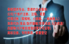 天津<a href='https://www.qiyiqifu.cn/'>互联网药品许可证</a>办理流程及周期解析