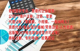 <a href='https://www.qiyiqifu.cn/'>动物诊疗许可证</a>办理流程详解及所需材料攻略