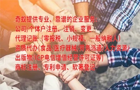 广东<a href='https://www.qiyiqifu.cn/'>公司注销</a>流程详解及所需时长
