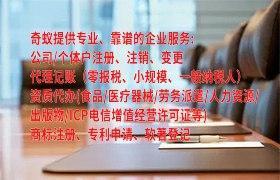 广东代办ICP经营许可证如何申请？