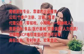 广东<a href='https://www.qiyiqifu.cn/'>公司变更</a>流程及注意事項
