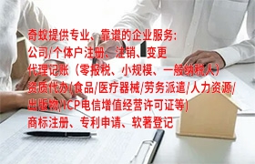 焦作<a href='https://www.qiyiqifu.cn/'>种畜禽生产经营许可证</a>办理流程及周期解析