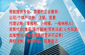 泰安<a href='https://www.qiyiqifu.cn/'>营业性演出许可证</a>办理指南及所需时间