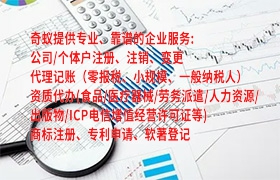 泰州<a href='https://www.qiyiqifu.cn/'>公司注销</a>流程详解及所需时长