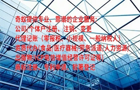甘肃<a href='https://www.qiyiqifu.cn/'>旅行社经营许可证</a>办理流程及周期解析