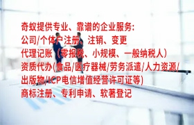 安徽<a href='https://www.qiyiqifu.cn/'>代理记账</a>：助力企业财务管理高效