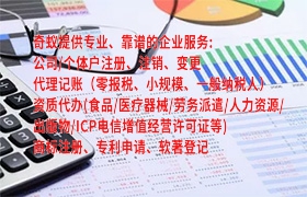 莱芜<a href='https://www.qiyiqifu.cn/'>医疗机构执业许可证</a>申请流程及所需时长详解
