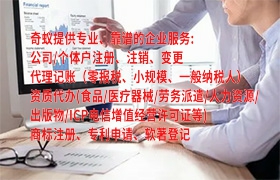 <a href='http://www.qiyiqifu.cn/'>代办出版物经营许可证</a>步骤