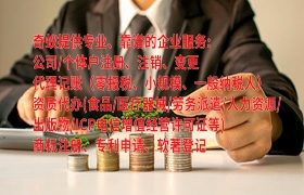上海<a href='https://www.qiyiqifu.cn/'>保安服务经营许可证</a>代办费用解析及优势展示