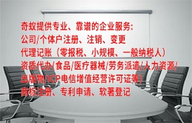 贵港<a href='https://www.qiyiqifu.cn/'>ICP电信增值许可证</a>办理流程及所需时间详解