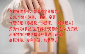 黑龙江<a href='https://www.qiyiqifu.cn/'>旅行社经营许可证</a>申请流程及所需时长详解