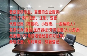 吉林<a href='https://www.qiyiqifu.cn/'>种畜禽生产经营许可证</a>办理流程及所需时间详解