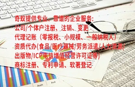 广东<a href='https://www.qiyiqifu.cn/'>房地产评估机构备案</a>流程与代办费用分析