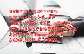桂林<a href='https://www.qiyiqifu.cn/'>公司注销</a>流程详解及所需时间