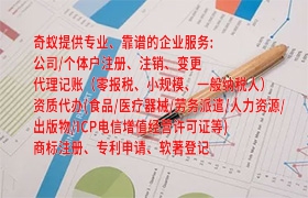 常州<a href='https://www.qiyiqifu.cn/'>公司注册</a>指南