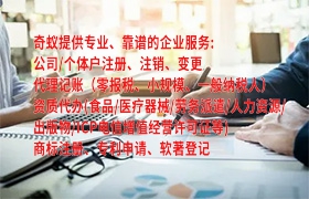 安徽<a href='https://www.qiyiqifu.cn/'>食品生产许可证</a>代办流程及费用详解