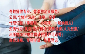 安徽<a href='https://www.qiyiqifu.cn/'>医疗器械二类经营备案证</a>代办流程及费用详解