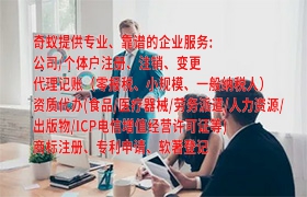 安徽<a href='https://www.qiyiqifu.cn/'>房地产评估机构备案</a>代办流程及费用概述