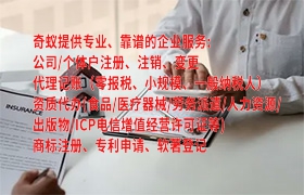 莱芜<a href='https://www.qiyiqifu.cn/'>公司注销</a>流程详解及所需时间