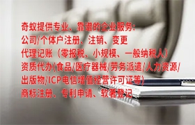 安徽代办<a href='https://www.qiyiqifu.cn/'>出版物经营许可证</a>如何申请？
