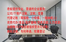 潍坊<a href='https://www.qiyiqifu.cn/'>个体户注册</a>流程详解及所需时长
