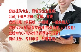 临沧<a href='https://www.qiyiqifu.cn/'>旅行社经营许可证</a>办理流程及周期解析