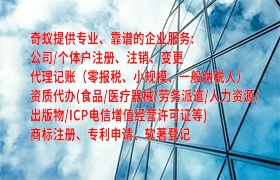 吉林<a href='https://www.qiyiqifu.cn/'>专利申请</a>流程及时长解析