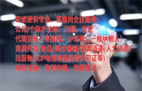 <a href='https://www.qiyiqifu.cn/'>农药经营许可证</a>申请流程及时长解析