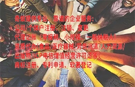 天津<a href='https://www.qiyiqifu.cn/'>旅行社经营许可证</a>办理流程及周期解析