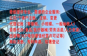 重庆<a href='https://www.qiyiqifu.cn/'>小规模零报税</a>代办及费用解析