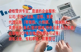 <a href='http://www.qiyiqifu.cn/'>代办ICP经营许可证</a>步骤